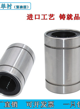 单衬型 紧凑型直线轴承 LMD21/10 12 16LMK6 LMK8 LMKW10
