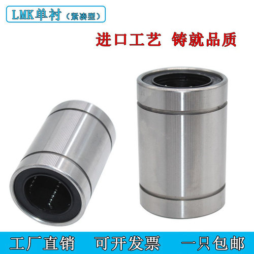 米思米怡合达代工紧凑型直线轴承