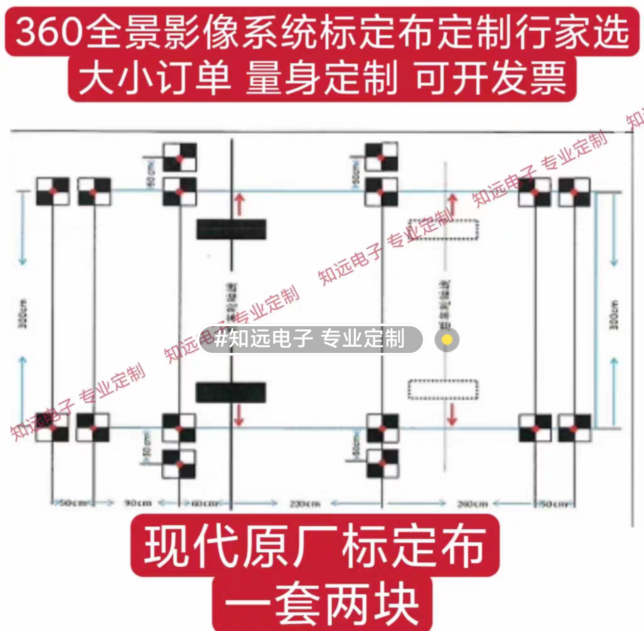 现代原厂360全景校准布调试布现代360全景标定布拼接布标定布厂家