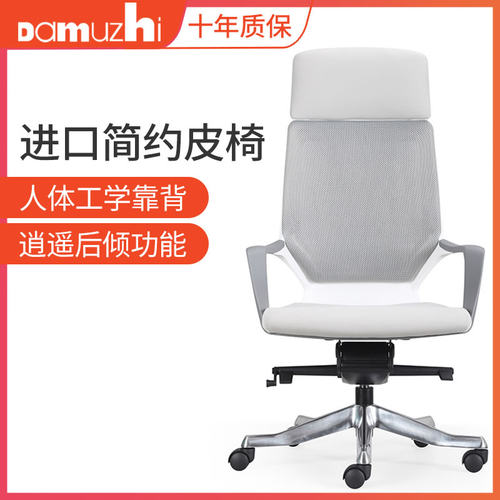 人体工学办公椅DAMUZHI久坐舒适