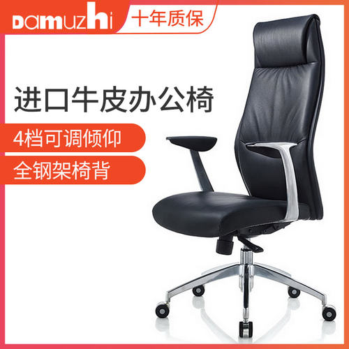 真皮可躺办公椅DAMUZHI久坐舒适