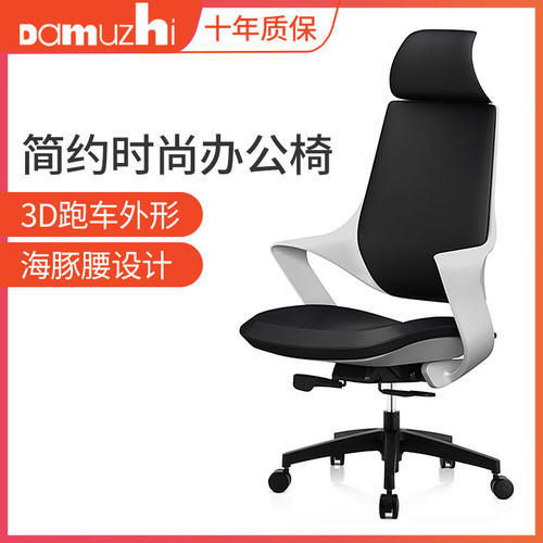 人体工学办公椅DAMUZHI久坐舒适