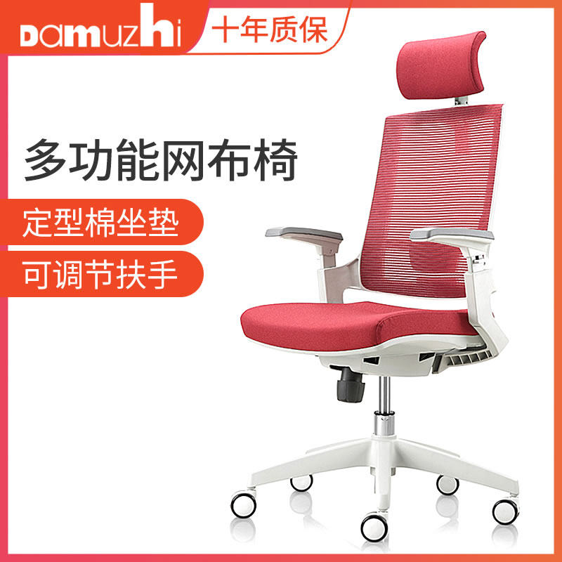 大拇指电脑椅家用办公室高背升降网布椅舒适久坐办公椅现代职员椅,商业/办公家具,大班椅/老板椅,淘宝优惠券,粉丝福利购,淘宝优惠卷