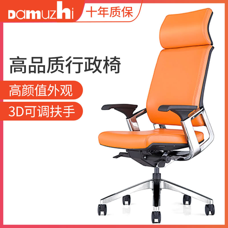 真皮人体工学椅DAMUZHI久坐舒适
