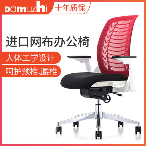 人体工学办公椅DAMUZHI久坐舒适