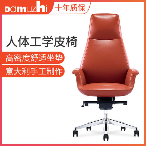 真皮可躺老板椅DAMUZHI舒适久坐