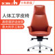 大拇指电脑椅家用舒适久坐办公椅职员会议室椅靠背可躺真皮老板椅