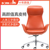大拇指简约真皮舒适久坐办公椅升降可躺午休椅老板椅经理椅电脑椅