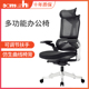 大拇指人体工学椅护腰电脑椅家用办公椅久坐舒适可躺老板电竞椅子
