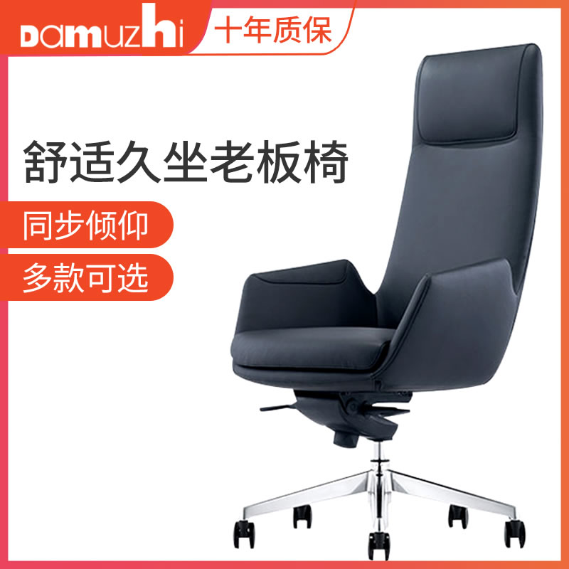 可躺真皮电脑椅DAMUZHI久坐舒适