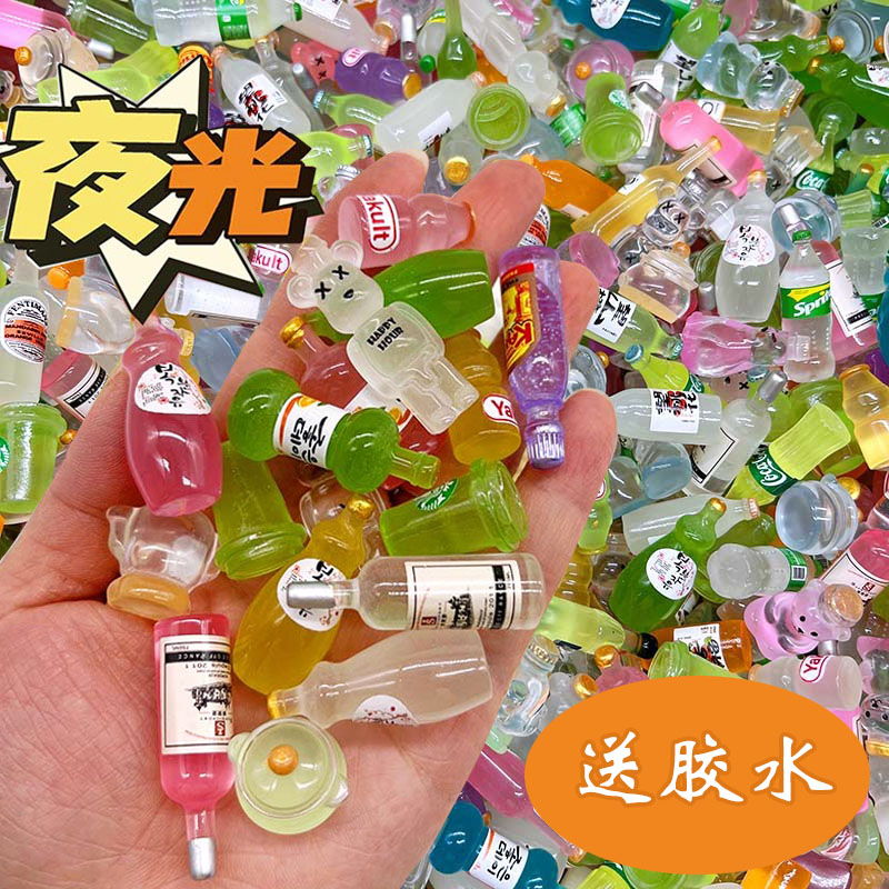 夜光小瓶子迷你微缩食玩抖音网红超市玩具发仿真酒饮料品盲袋礼物