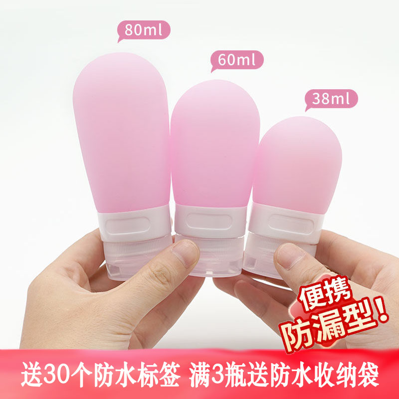 食品级硅胶旅行分装瓶挤压式软管乳液器洗发水沐浴露便携小空瓶子