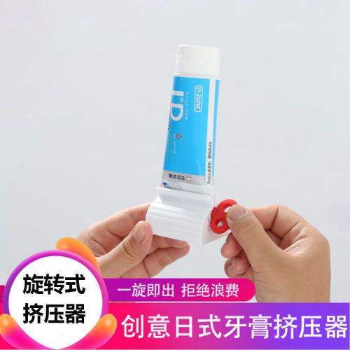 挤牙膏洗面奶按压塑料日式懒人