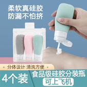 柔软食品级硅胶分装 瓶子空乳液瓶化妆品洗发水旅行健身便携挤压式