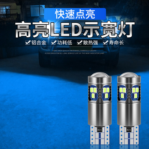 适用丰田汉兰达专用示宽灯12-13款LED配件小灯泡汉兰达示廓灯改装