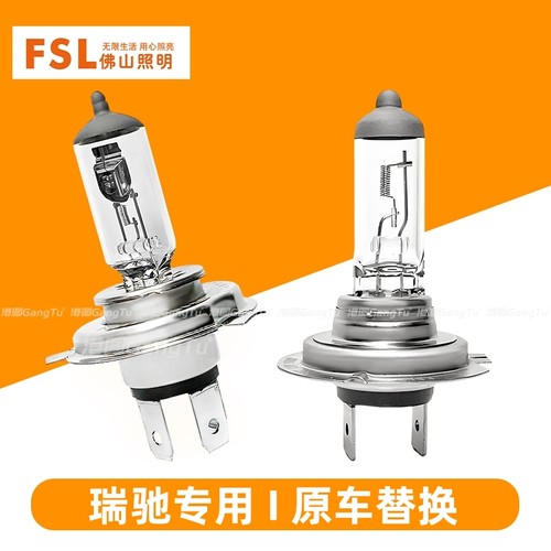 适用瑞驰EC35/31 EC71/72 ED71/75 EK07 EK01S大灯远近光灯前雾灯