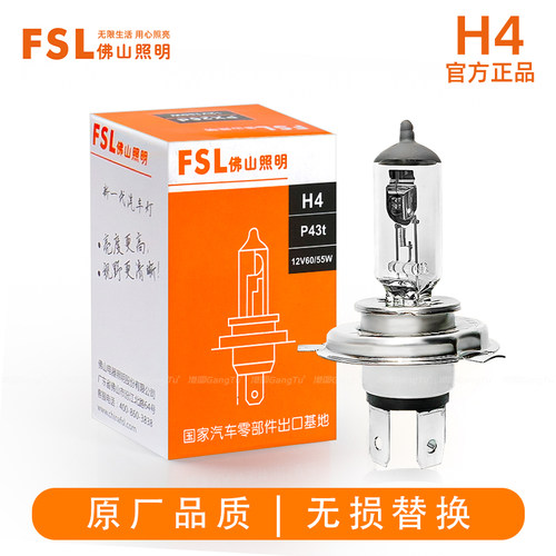佛山照明适用起亚焕驰汽车前大灯远近光一体H4灯泡 卤素灯泡