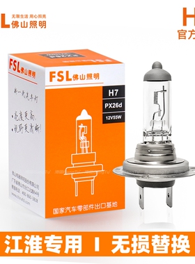 适用江淮和悦RS一体瑞风S2 S3 S5 M3 M5同悦iEV4近光远光大灯灯泡