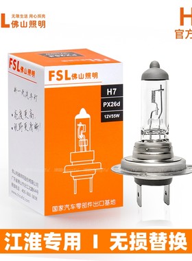 适用江淮和悦RS一体瑞风S2 S3 S5 M3 M5同悦iEV4近光远光大灯灯泡