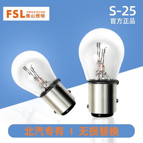 适用于北汽幻速S3威旺M20绅宝D50绅宝X25绅宝X35刹车灯泡汽车尾灯