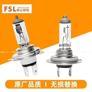 捷达VA3前大灯泡远近光一体灯分体H4卤素灯 捷达 适用大众01 19款