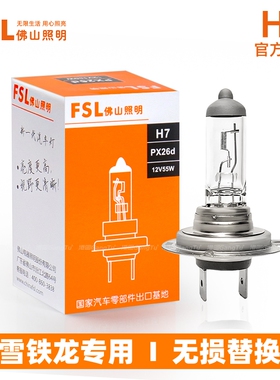 适用雪铁龙世嘉全新爱丽舍C4L C3XR凯旋 C2 C5C6近光远光大灯灯泡