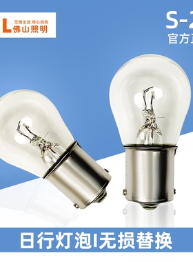 日行灯适用于大众新速腾(12至18款)/尚酷/进口夏朗cc日间行车灯泡