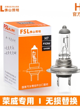 适用荣威350/360/550/750/W5/RX5/e950/EI5/EI6近光远光大灯灯泡