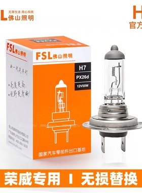 适用荣威350/360/550/750/W5/RX5/e950/EI5/EI6近光远光大灯灯泡