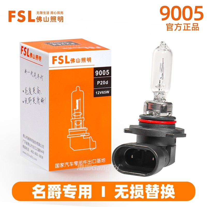 适配名爵3/MG3/MG5/MG6/MG7锐腾GS锐行GT名爵5近光远光大灯灯泡