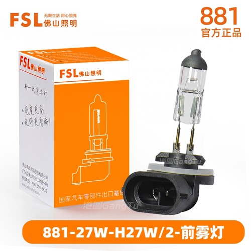 现代伊兰特悦动朗动瑞纳ix35途胜雅绅特卤素881前防雾灯泡H27W/2