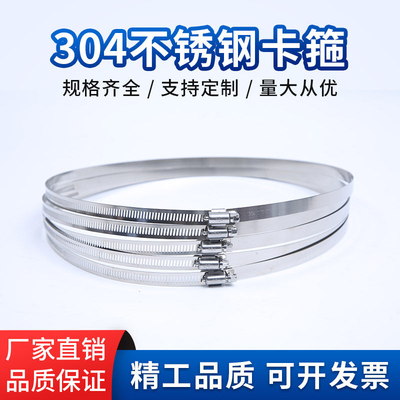 304不锈钢喉箍大卡箍抱箍美式全钢电线杆箍 通信喉箍监控支架卡箍