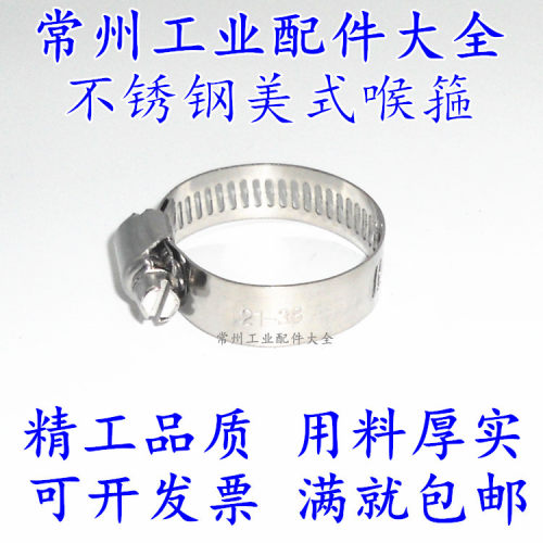 201不锈钢喉箍全钢美式油烟机下水管水龙头支架卡箍管箍抱箍管卡 - 封面