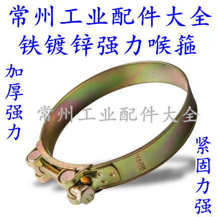 强力喉箍镀锌欧式加宽加厚