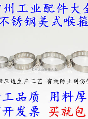 不锈钢天然气减压阀喉箍包邮