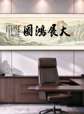 中式书法字画装饰画办公室酒店画