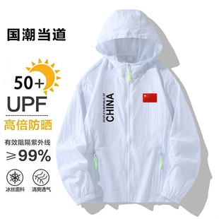 CHINA国家队防晒衣男新款 防紫外线外套情侣款 大码 防晒服队服 爆款