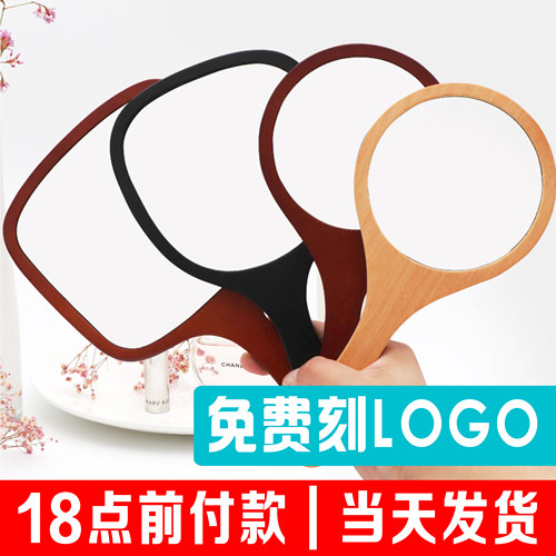 免费刻字美容镜子便携高清玻璃