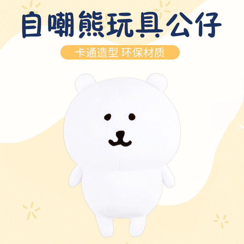 现货韩国正品日本chiikawa自嘲熊玩偶公仔毛绒娃娃礼物宝宝挂件