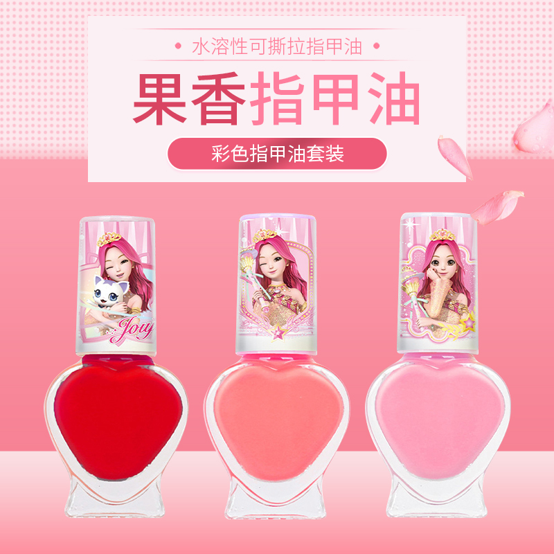韩国珠珠的秘密额儿童指甲油