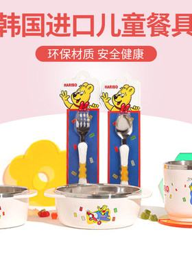 韩国Haribo儿童宝宝餐具