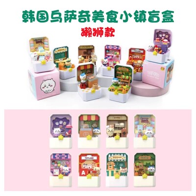 现货韩国限定吉伊卡哇盲盒摆件