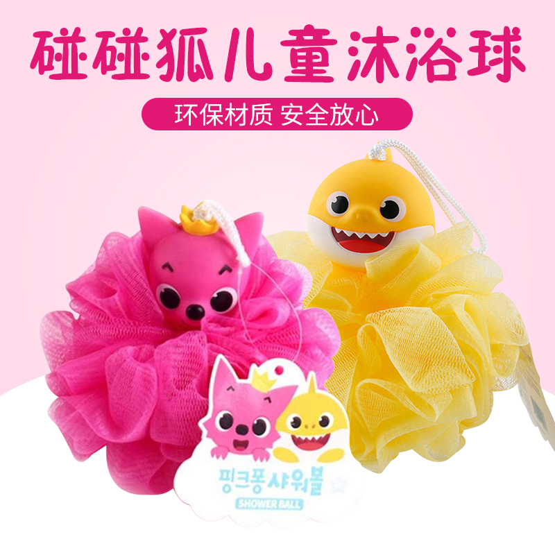 韩国pinkfong碰碰狐沐浴球