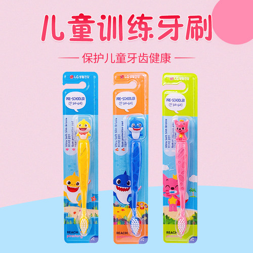 韩国采购pinkfong鲨鱼安全乳牙刷