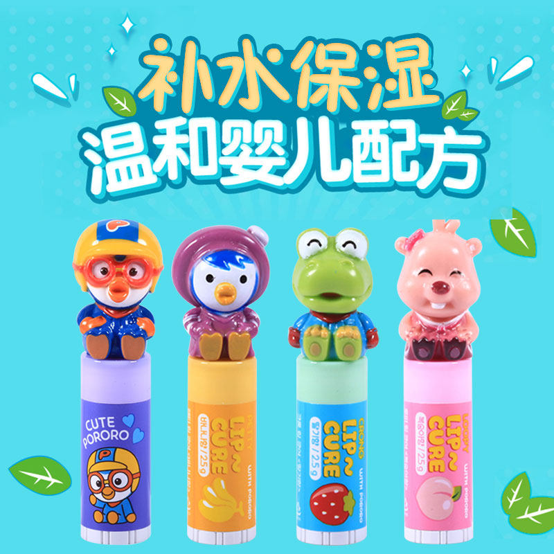 韩国宝露露啵乐乐pororo儿童学生女润唇膏保湿宝宝护唇口红
