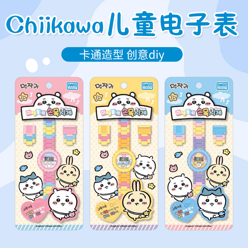 韩国chiikawa儿童卡通手表女孩