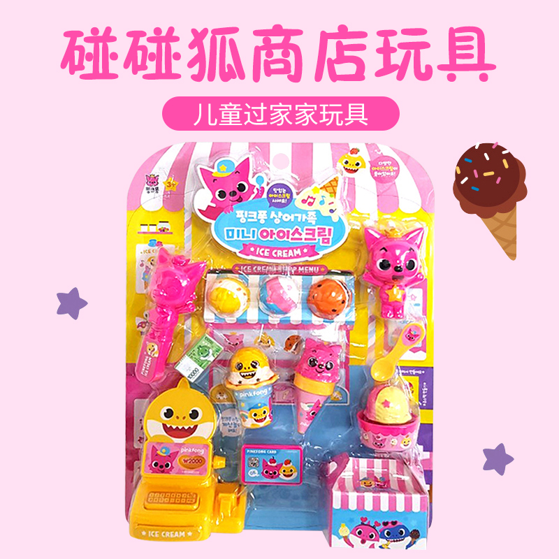 韩国采购pinkfong碰碰过家家