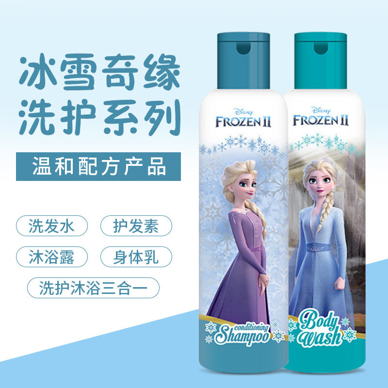 韩国冰雪奇缘儿童宝宝男女孩洗发水护发素沐浴露身体乳300ml包邮