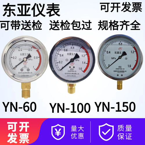 东亚仪表YN-60船用表YN-100耐震