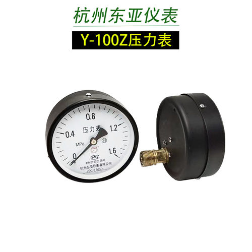 轴向储气罐真空压力表包邮